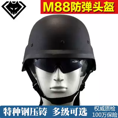 m88 bulletproof helmet Explosion-proof helmet Military fan CS field tactical helmet Level 2 level 3 special forces plastic cap cover helmet