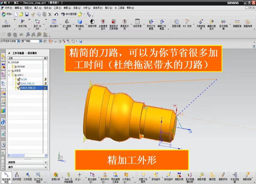 UG NX 8.0数控车床编程视频和UG车床后处理