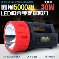 Kang Ming led strong light flashlight home charging outdoor solar portable Searchlight high power super bright long range