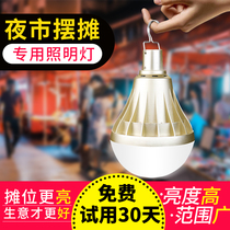 Rechargeable led wireless bulb night market stall light super bright spare light home emergency lighting outdoor camping light