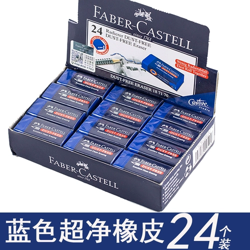 Немецкий сверхчистый ластик Faber-Castell 1871-70, ластик без сколов, цветной ластик для рисования, ластик для эскизов