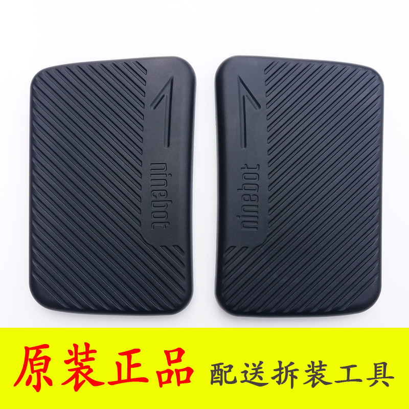 xe thăng bằng em bé vàng Kê ban đầu cân bằng 9 bàn đạp xe pad 9th xe tay ga Ninebot silicone bàn đạp da pad màu đen bàn đạp - Smart Scooter 	xe thăng bằng strider pro
