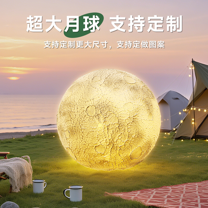 Solar-Powered 3D Crater Moon Lamp for the Mid-Autumn Festival, Floor-Standing Outdoor Oversized Moon Lamp, Spherical Large Planet Lamp Solar-Powered 3D Crater Moon Lamp for the Mid-Autumn Festival, Floor-Standing Outdoor Oversized Moon Lamp, Spherical Large Planet Lamp