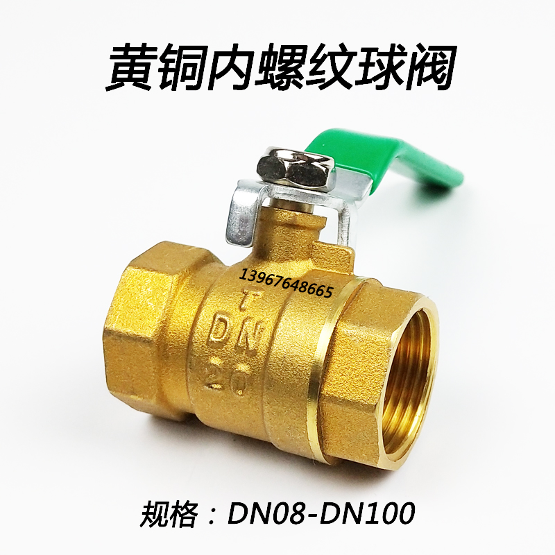 Copper ball valve 4 minutes 6 minutes 1 inch double inner thread copper valve water switch valve dn15 20 25 thickened high temperature resistance