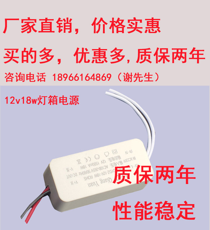 Силовой трансформатор 12v1.5a18w小体积招牌指示灯低压灯带变压器高压转12v内置led电源 Acn