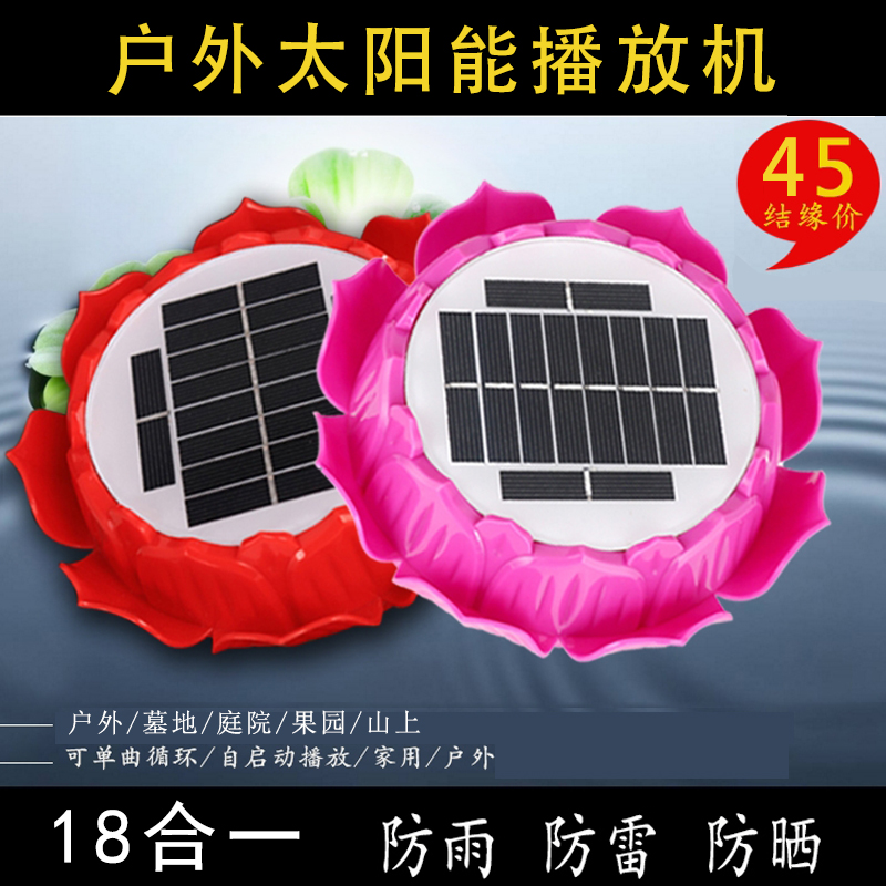 Solar Zen Music Machine Rain-Proof Waterproof Six-word Charge Home Outdoor Automatic Restart Graveyard Light Player