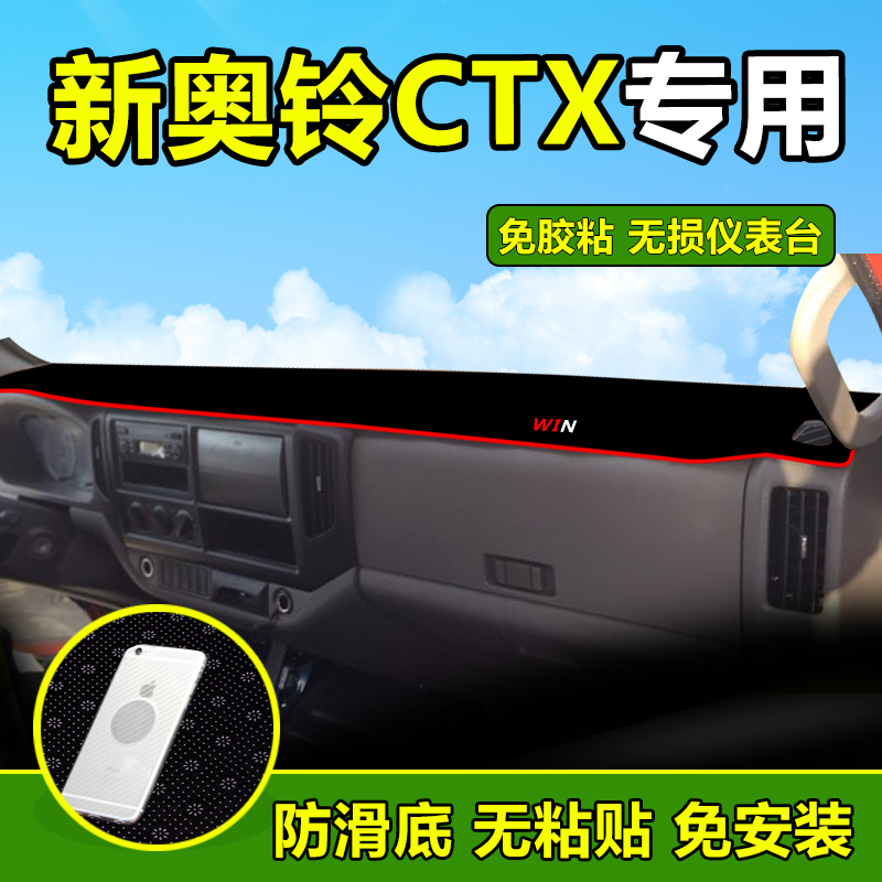 Suitable for Obell TX photophobic mat CTS New MRT CTX SPEED TRANSPORT BEYOND T3 DECORATIVE WAGON METER COUNTER Shading Mat
