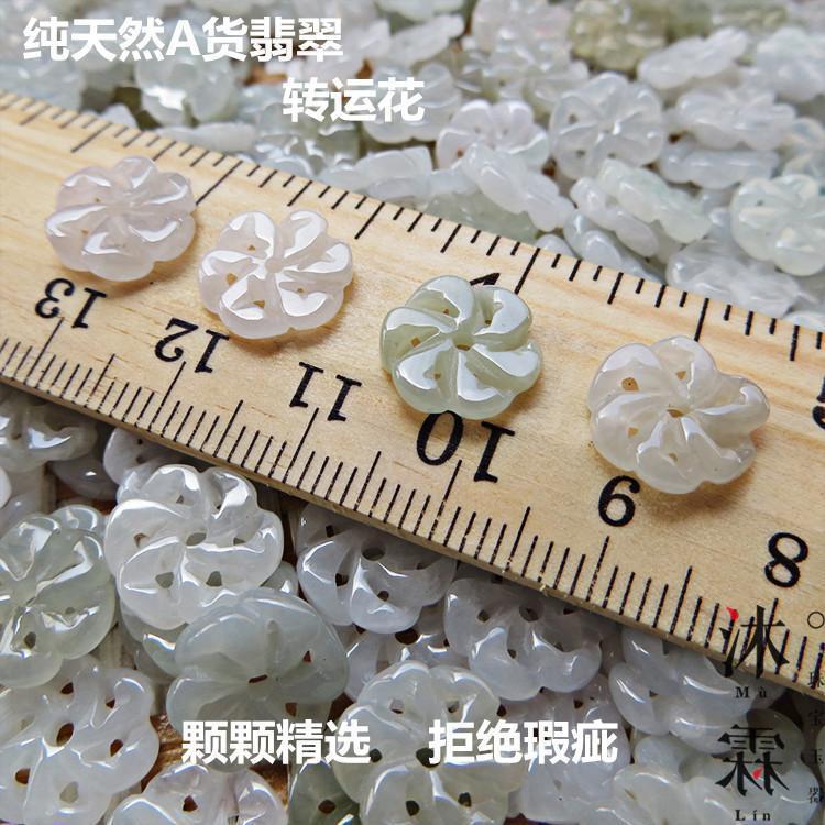 Pure natural jadeite ice seed transfer flower accessories accessories loose beads DIY earrings earrings hand necklace A goods