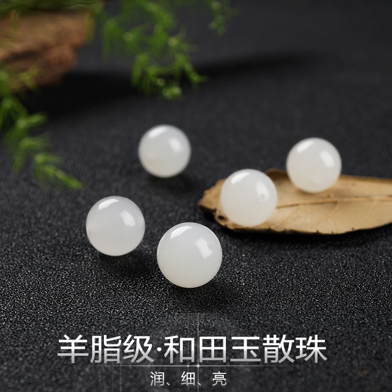 Natural Xinjiang and Tian jade loose beads goat fat white jade round pearl seed material diy hand-made necklace with certificate