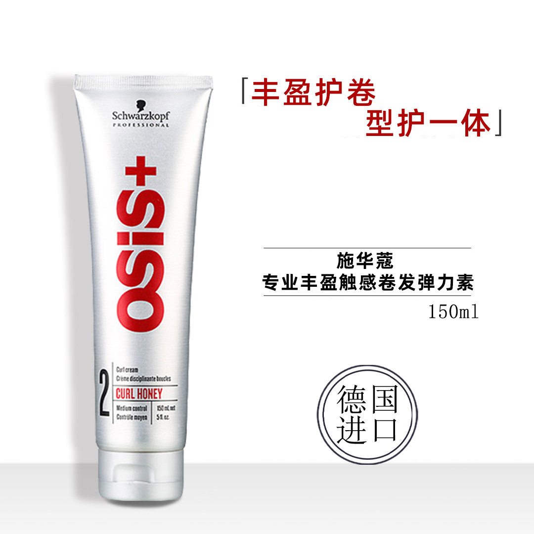 Imported Swarco elastin moisturizing shaping curl elastic essence curl hair perm hair care milk elastic female element