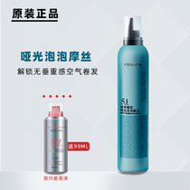 Filing Foam Hair Wax for men and women Hair Moisturizing Fluffy Soft Styled Hot Hair Gel Matt Sensation