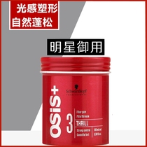 Shi Hua Kou styling wax male Lady matte shape natural fluffy fiber hair gel fragrance short hair moisturizing hair mud