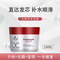 Schwarzman hair film repair dry scald dyeing damaged non-steam film hair care to improve frizz Care Conditioner