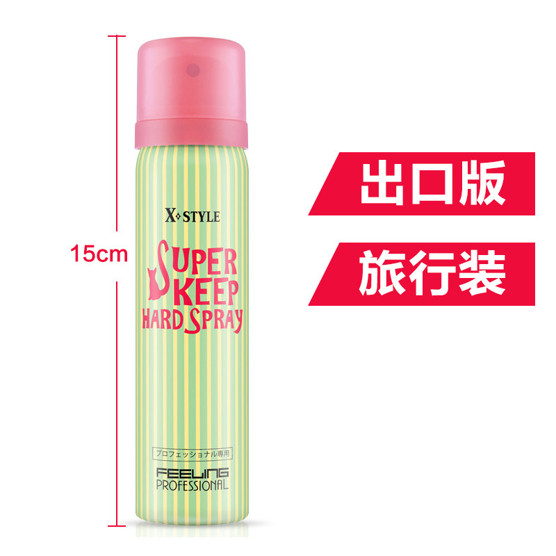 Travel loaded filify hair gel spray stereotyped powerful persistent hair gel without stiff and tasteless men's clear scent fluffy