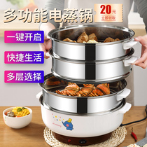 Electric steam cooker multifunction home stainless steel three-layer multilayer large capacity electric steam coop steamed buns steamed buns buns hot pot