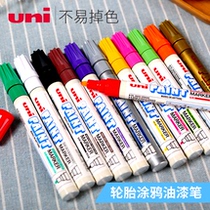 uni Mitsubishi paint pen PX-21 20 thickness touch-up pen gold pen white marker pen non-fading waterproof