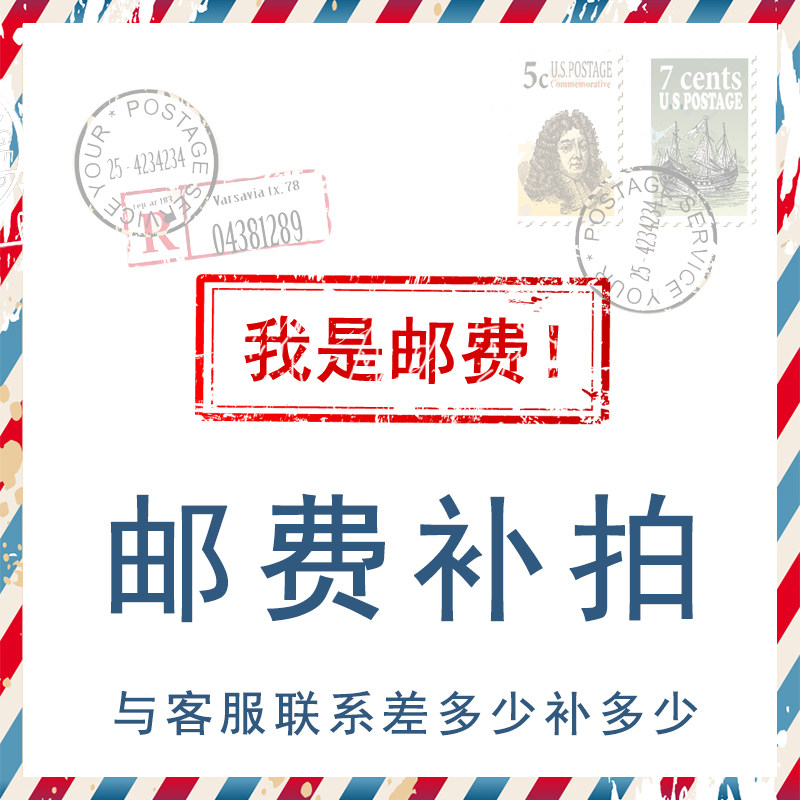 Postage special shooting, expedited special fee, one yuan shooting, special link to make up the difference, quantity can be added, single shooting will not be shipped