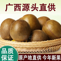 Authentic Guilin Guangxi (luo han guo) large fruit dried fruit extra large fruit can be made with Pendum macrophylla tea
