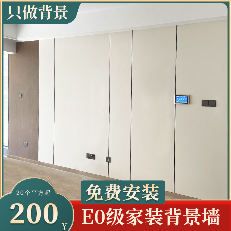 Bag-mounted wall Wall Decorated Wood Finishes Wood wood Fibre Protective Wall Panel Sofa Bedroom TV Background Wall Styling-Taobao