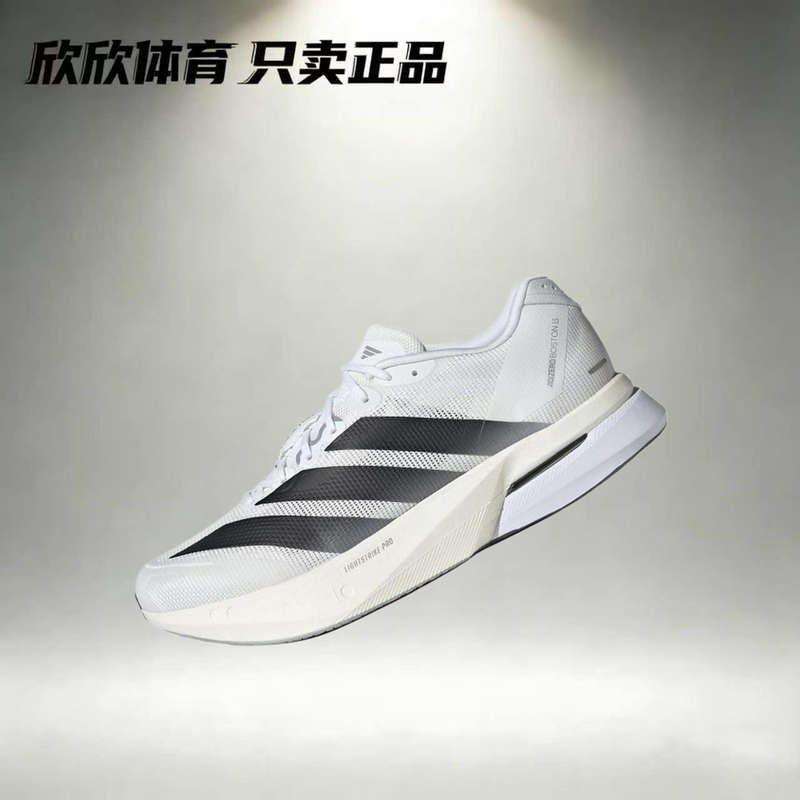 Adidas Boston 13Th Generation Marathon Cushioning Sports Running Shoes Jq9666
