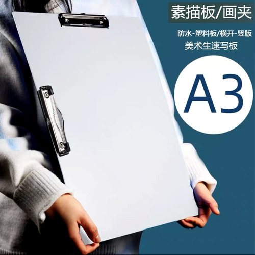 А3 папка цветочная пляжная панель -панель фортепиано конфуций панель большой панель панели тестовой панель 8K папка рисования эскиза