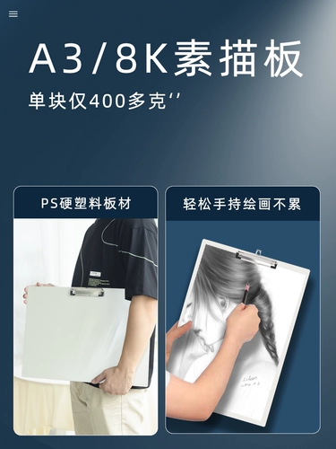 A3 Живопись фанера 4K Sketch Board Board Board Piano Scoring Polder Polder Test Waper