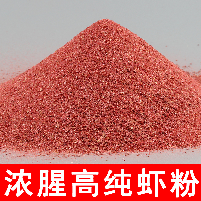 Fishing Pure Shrimp Powder Wild Fishing Bait Fish Bait Fish Bait Fish Bait Antarctic Krill Shrimp Powder Recipe High Pure Spring Strong Fishy Smell