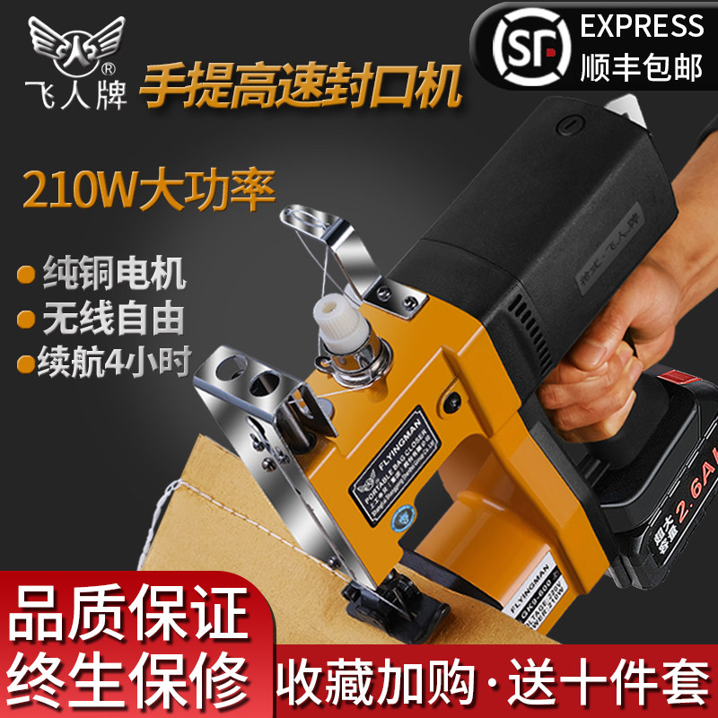 Flying Man Bag Sewing Machine Portable Charging Wireless Small Bag Sealing Machine Handheld Sewing Machine Woven Bag Sealing Machine