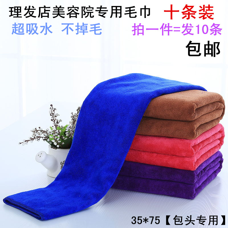 10条装 理发店美容院发廊包头毛巾汗蒸房足浴比纯棉吸水加厚批發