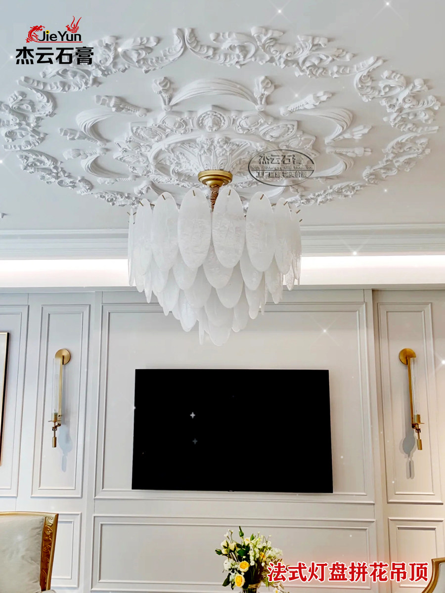 New French gypsum lamp plate corner flower European ceiling chandelier lamp seat decorative modeling living room ceiling flower corner hanging ceiling