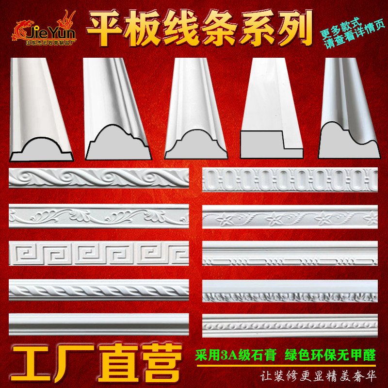 European-style French plaster line flat line new Chinese-style bedroom imitation PU line TV wall environmental protection Roman column decoration suspended ceiling