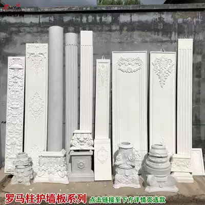 European-style living room entrance arch round square flat gypsum Roman column Nordic TV background wall film and television modeling decoration