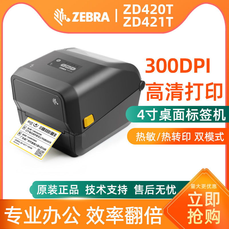 Zebra Zd420T/Zd421T Qr Code Self-Adhesive Barcode Label Printer Genuine Digital Receipt