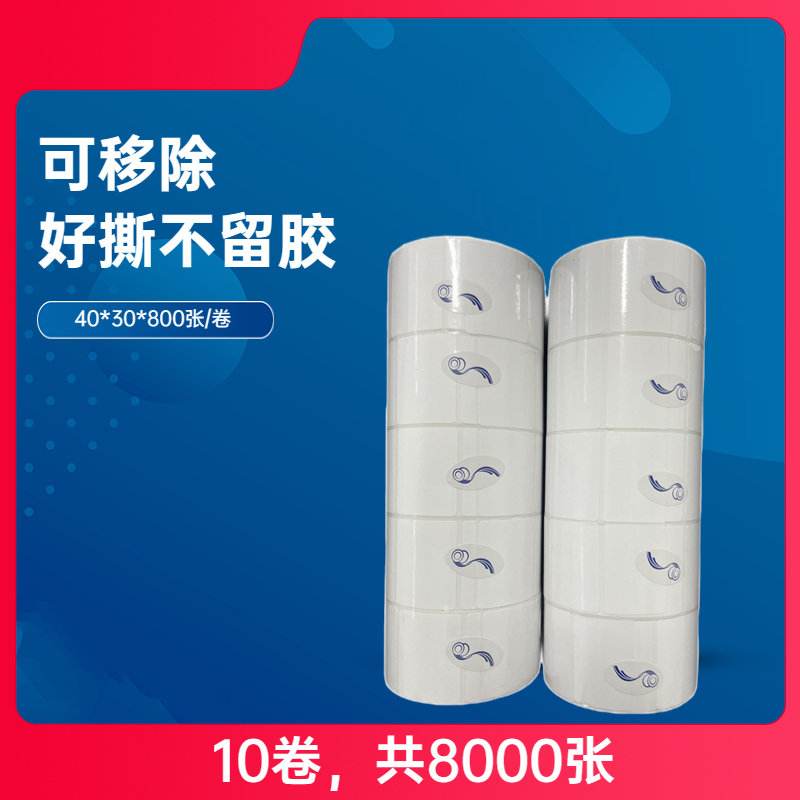 Special Adhesive Label for Expiration Date, Heat-Sensitive, Triple Protection, Removable, Leaves No Adhesive Residue When Peeled Off Special Adhesive Label for Expiration Date, Heat-Sensitive, Triple Protection, Removable, Leaves No Adhesive Residue When Peeled Off