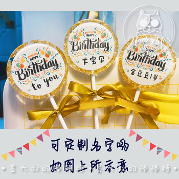 Happy birthday to uncle tang mo’s handmade lollipops