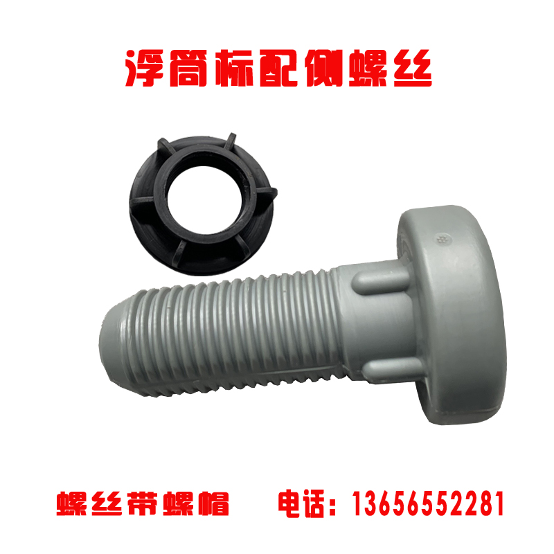 Water Platform Floating Barrel Plastic Floating Barrel Water Pontoon Fishing Platform Accessories Side Screws