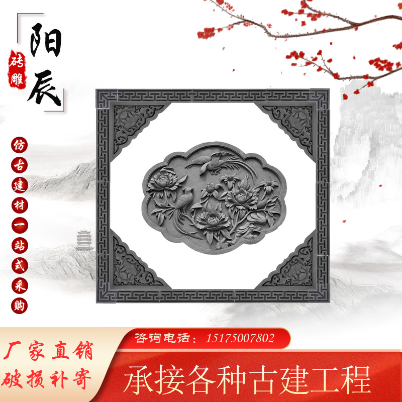 Antique ancient Jibuilt Circular Chinese shadow wall Wall Brick Carving wall Cultural Wall Decorative Fu Character Relief Hollowed-out Window Flowers-Taobao