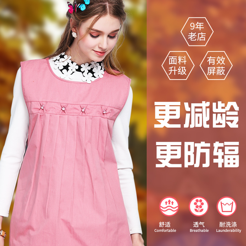 Radiation-proof clothing Pregnancy Woman dress waistcoat waistcoat waistcoat waistcoat Waistcoat Mobile Phone computer with pregnant woman