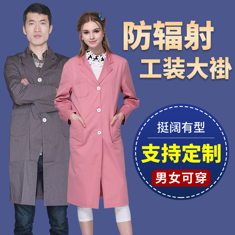 Radiation-proof clothes room Grand-coat Pregnancy Woman Dress Tooling Clothes Electromagnetic Radiation Shielding Work Jacket Windsuit Men And Women