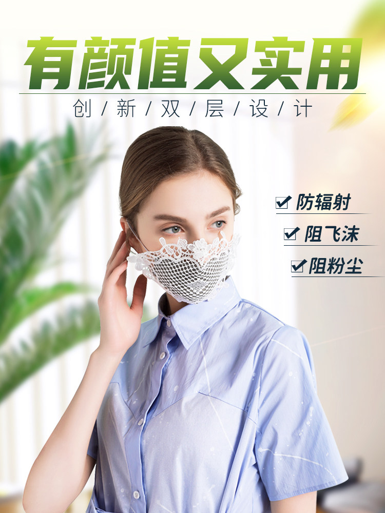 Silver fiber radiation mask Internet play mobile phone computer protection face block droplets dust sunscreen breathable four seasons
