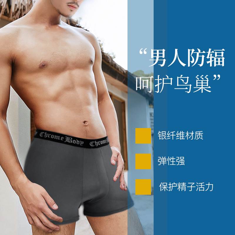 Radiation-proof clothing underwear men's high elastic silver fiber four corners shorts computer work underwear wear anti-radiation four seasons