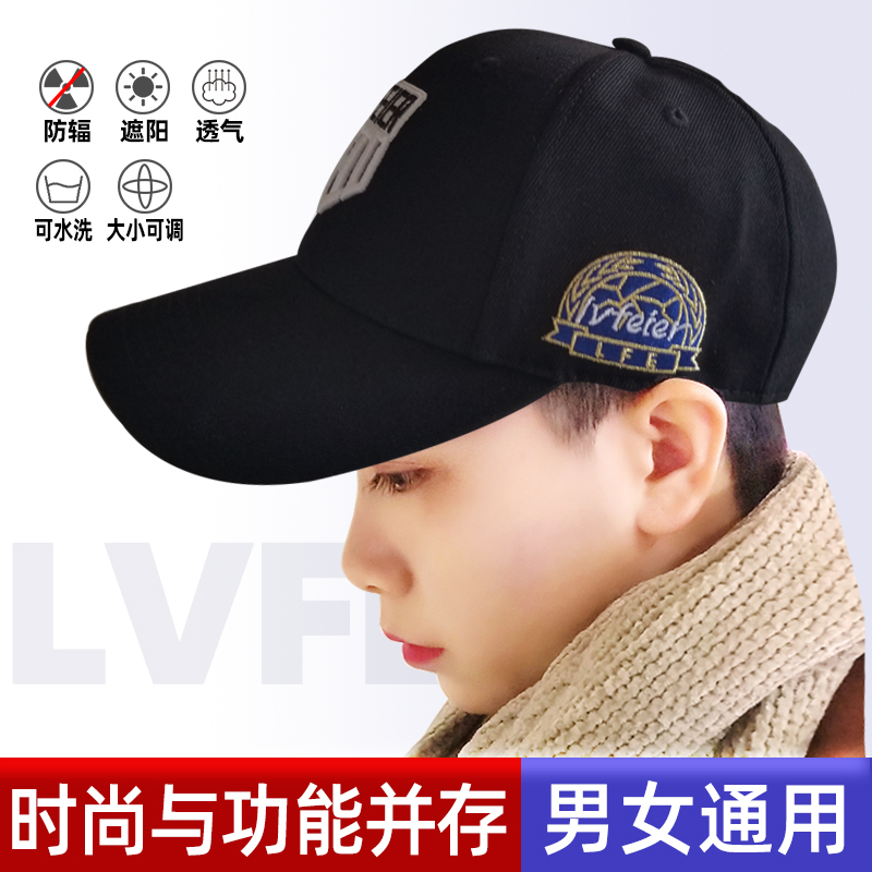 Radiation-proof hat Silver fiber computer electromagnetic wave shielding work room hair loss headache Sunscreen cap for men and women