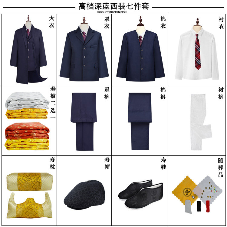 寿衣男高档全套中山装：告别仪式的最后尊严与体面-骨灰盒-淘宝百科网