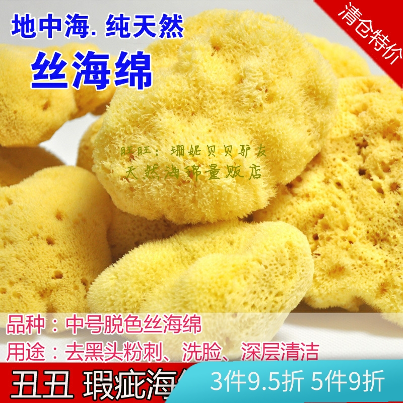 T medium number off color velvet ugly blemish sponge 3 5-4 inches wash face wash blackhead bath brush natural bath ball