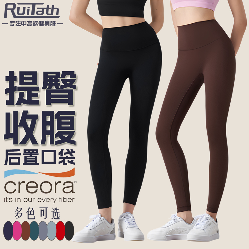 Italian Ruitath Nude-Feel Yoga Pants for Women, Tummy Control, High Waist, Butt-Lifting, Fitness Running Tight Leggings for Outdoor Wear in Autumn