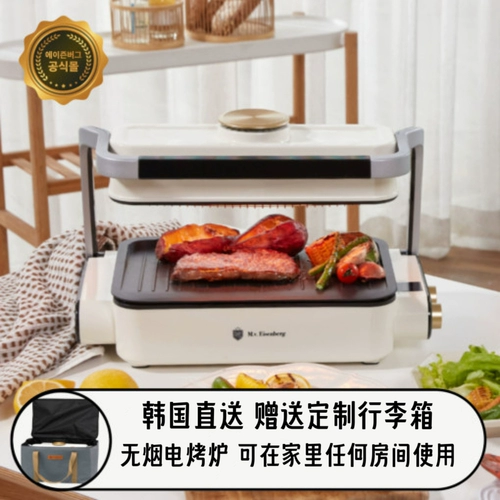 Корейская бездымная электрическая духовка, паровая печь, двойная пластина, дезодорация и дымовой дальний инфракрасный обогреватель, можно использовать в домашней комнате.