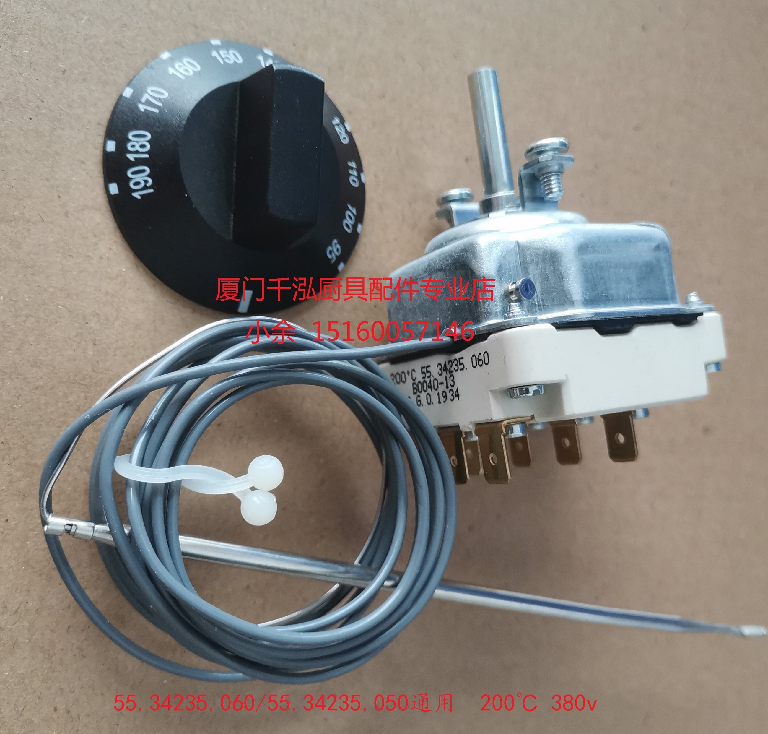 Electric fryer temperature switch EGO thermostat 55 34235 060 55 34235 050 200 ℃ 380V