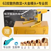 Bộ tay cầm 40 mini hiển thị kỹ thuật số nhanh chóng ống pe nhiệt độ cao bình thường nóng chảy nóng máy nóng đầu nóng cung cấp điện 50 nước và điện - Phần cứng cơ điện