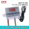 XH-W3002 W3002 microcomputer digital thermostat Temperature control switch temperature controller Digital display