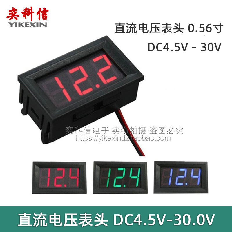 Digital tube DC voltmeter head 0 56 inch LED digital voltmeter DC4 5V-30 0V reverse connection protection